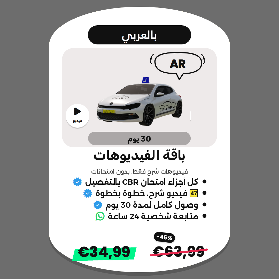 باقة الفيديوهات AR