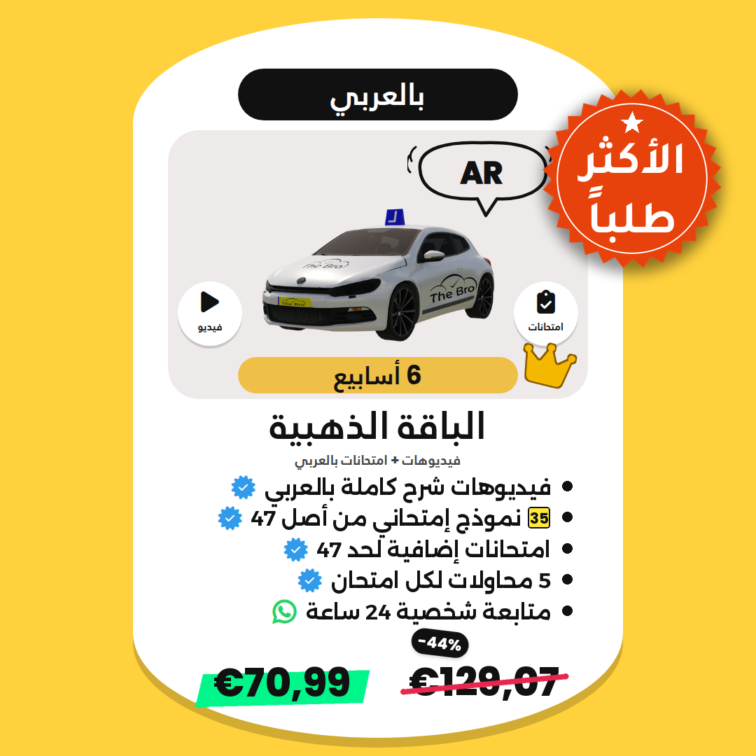 الباقة الذهبية AR