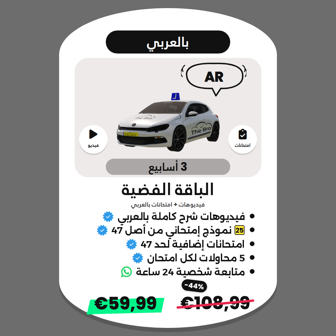 الباقة الفضية AR