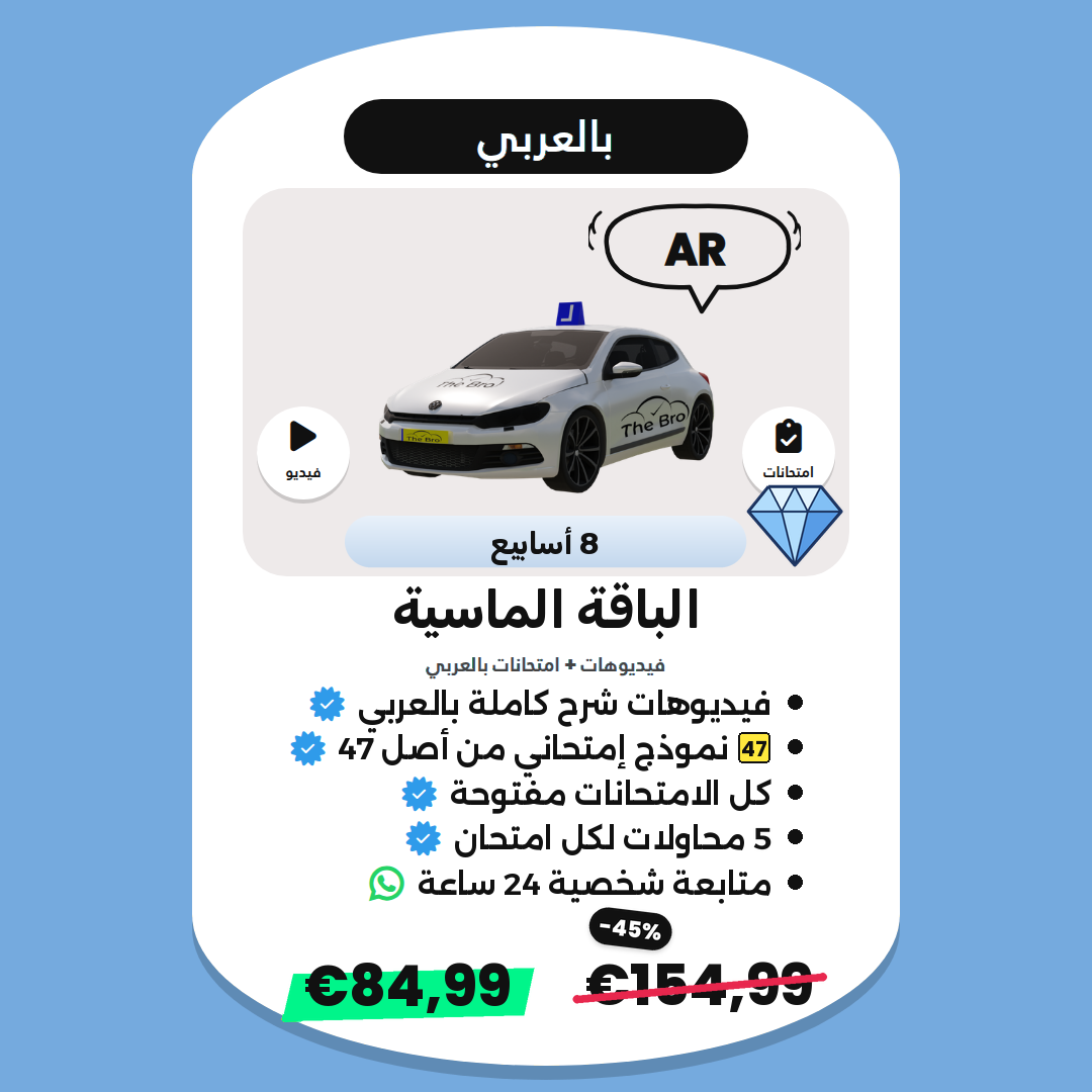 الباقة الماسية AR